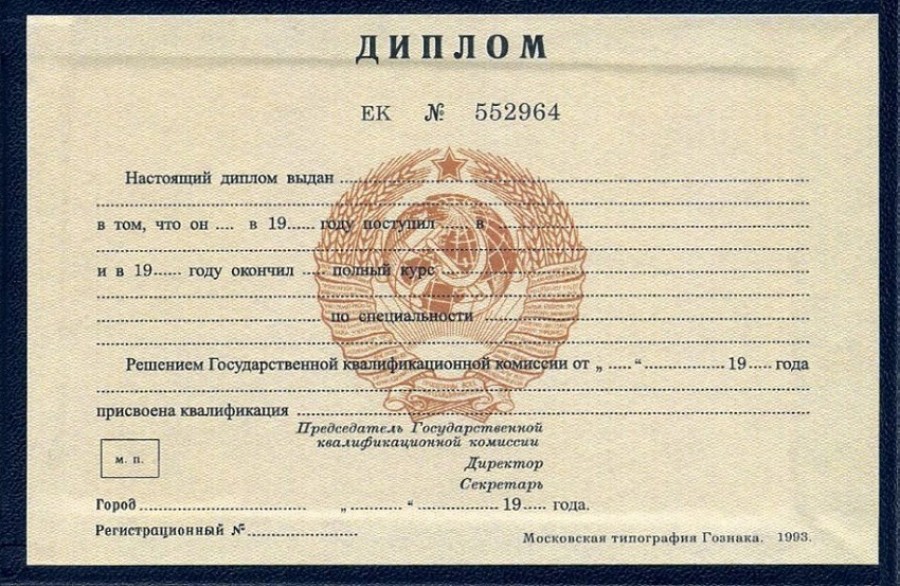 Купить диплом в Салавате гознак - Все, что нужно знать