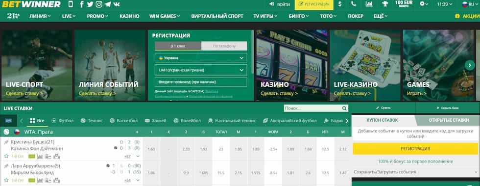 Betwinner app guía completa y características esenciales Betwinner app guía completa y características esenciales